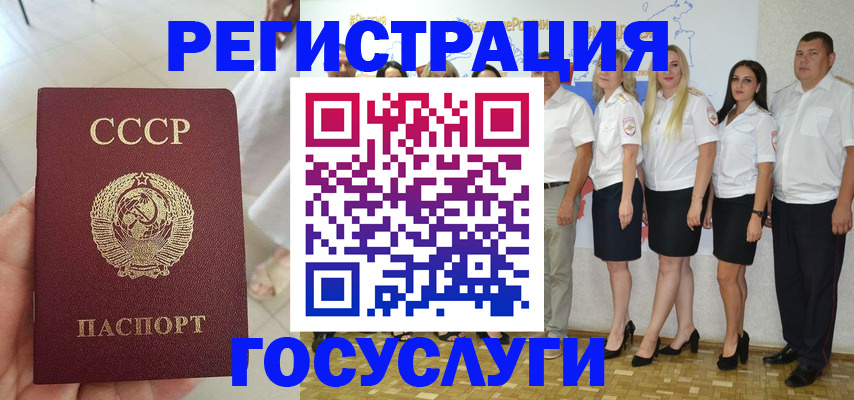 где прописаться в Бежецке