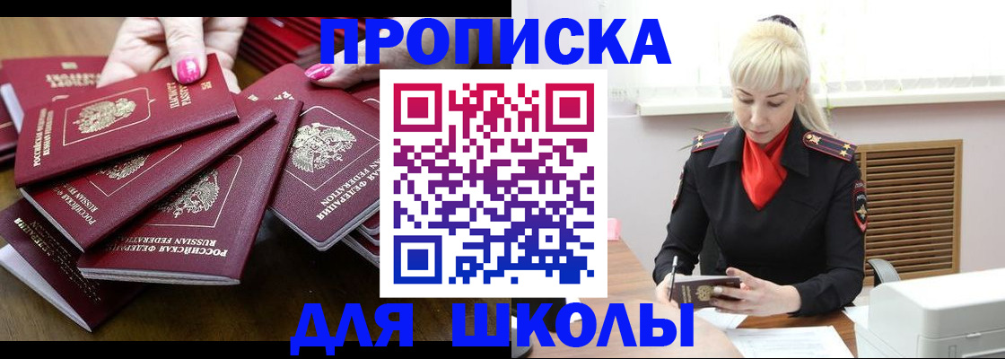 прописка для кредита в Бежецке