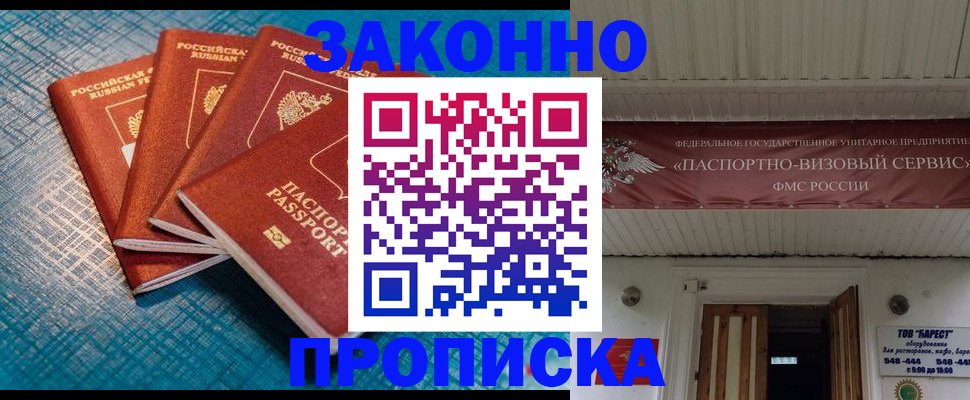 временная регистрация в квартире в Бежецке