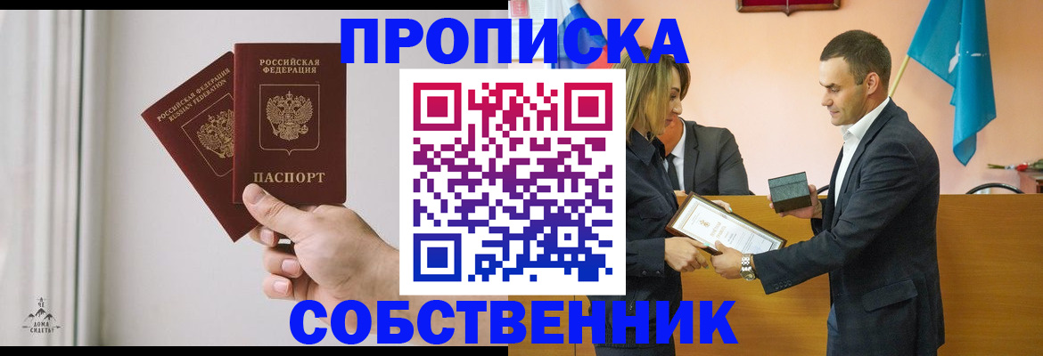 временная регистрация для всех в Бежецке