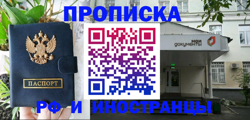 временная регистрация в квартире в Бежецке