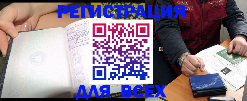 прописка для военкомата в Бежецке