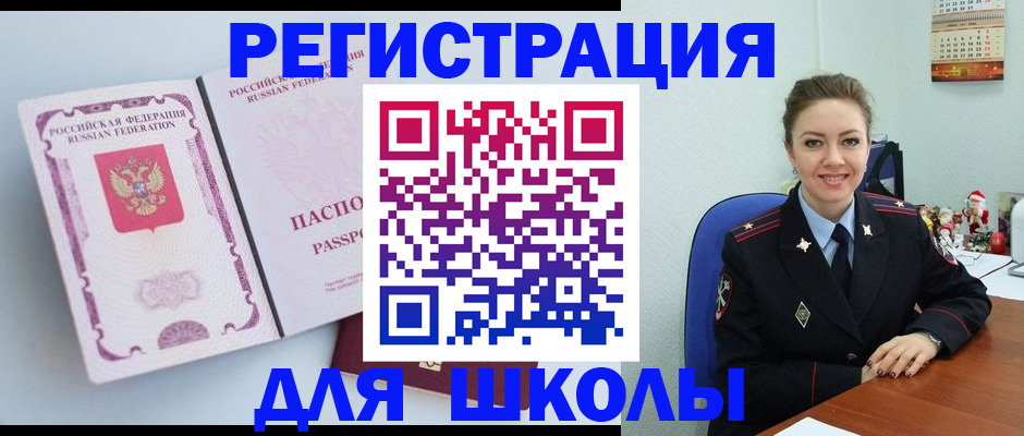 регистрация в Бежецке