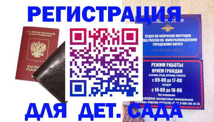 временная регистрация в Бежецке