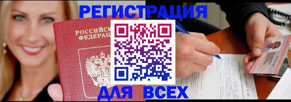 прописка поиск в Бежецке