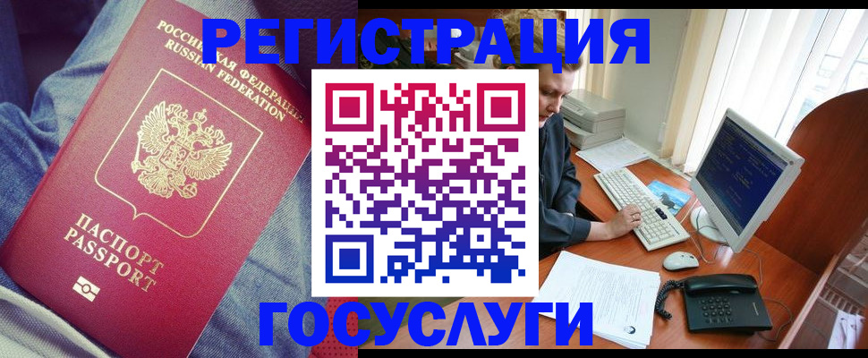 временная регистрация адрес в Бежецке